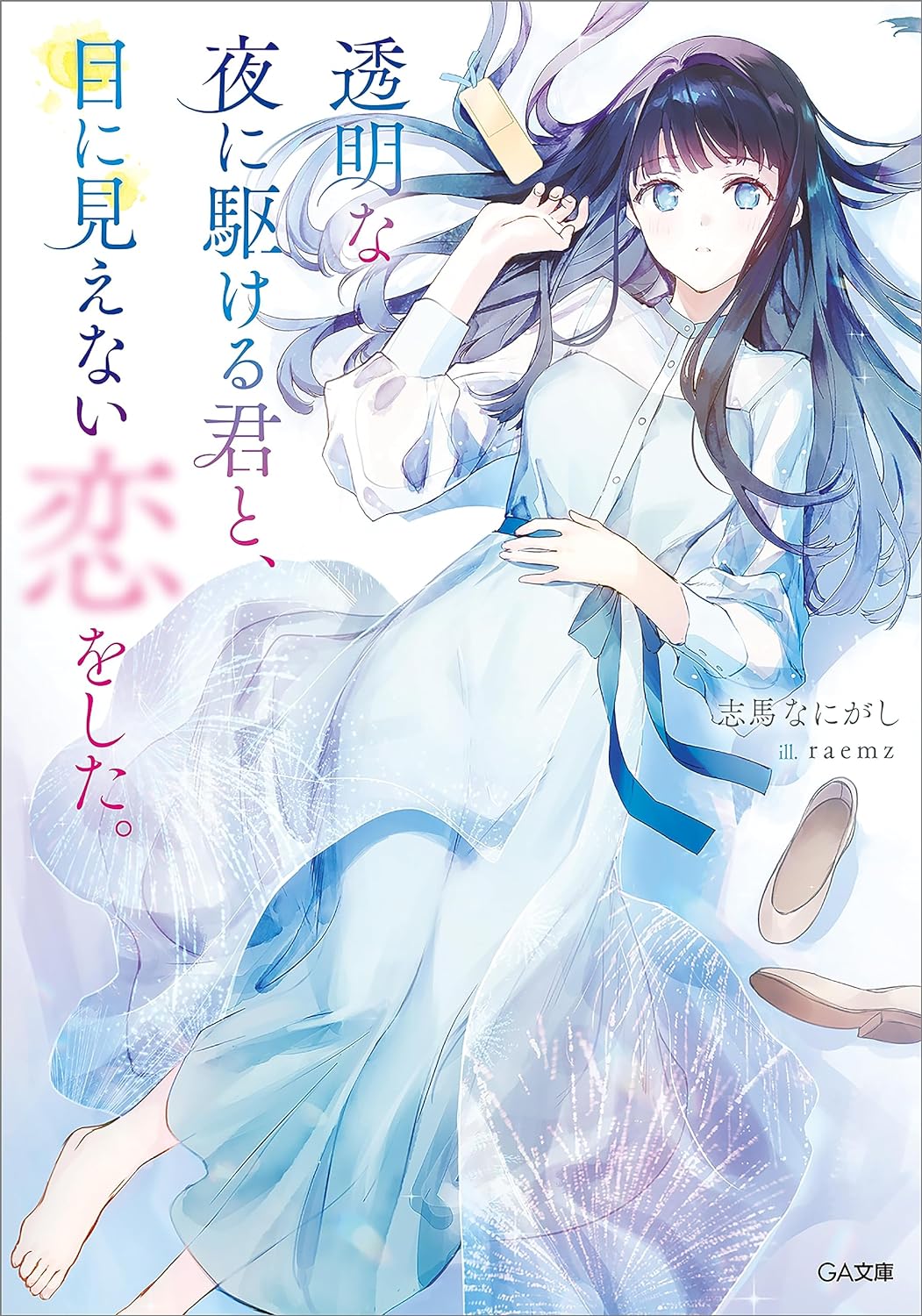 Kono Light Novel Sugoi 2021 – Os melhores personagens de Light Novel do ano  - IntoxiAnime