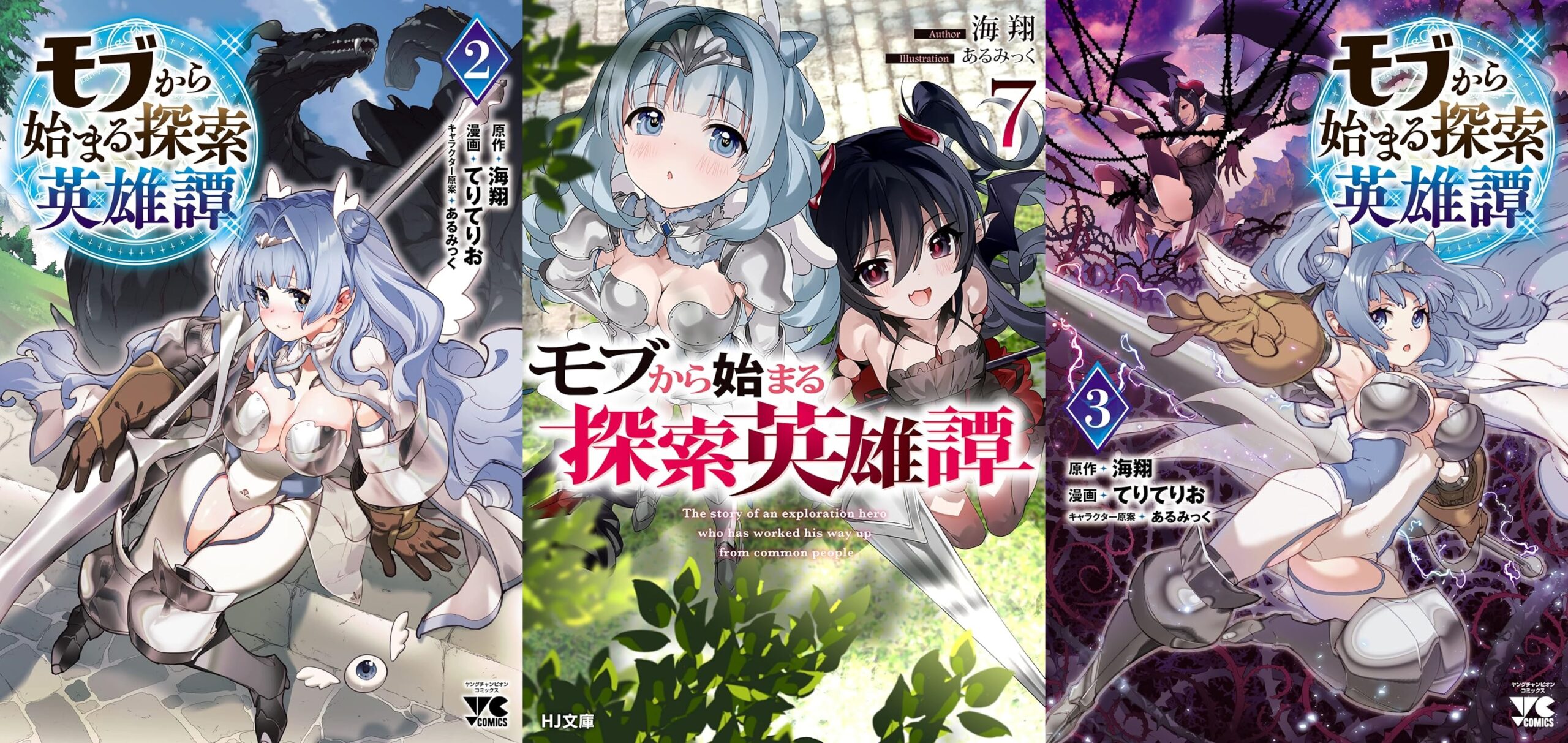 Mob kara Hajimaru – Novel sobre aventureiro "figurante" tem anuncio de