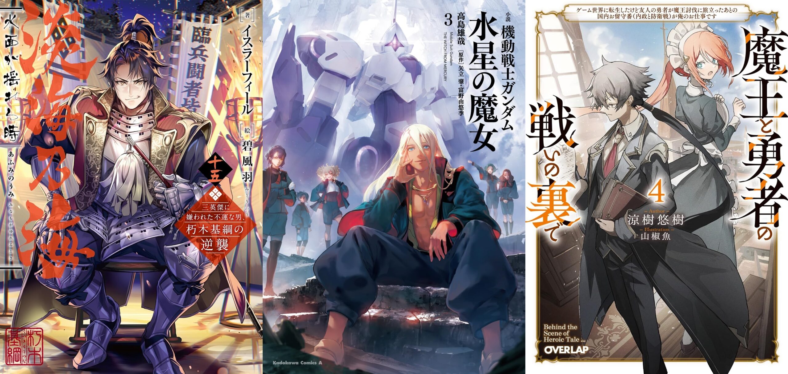 Ranking semanal: Light Novels mais Vendidas (Jul 31 - Ago 6) - IntoxiAnime