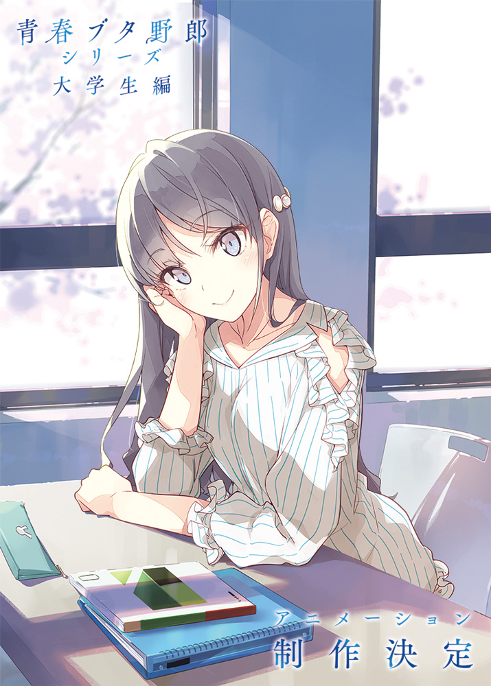 Seishun Buta Yarou Series: anime fará importante anúncio no fim de