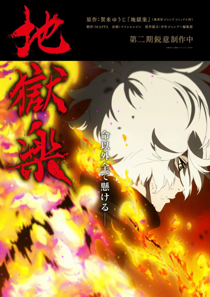 Jigokuraku – 2º temporada ganha novo visual - IntoxiAnime