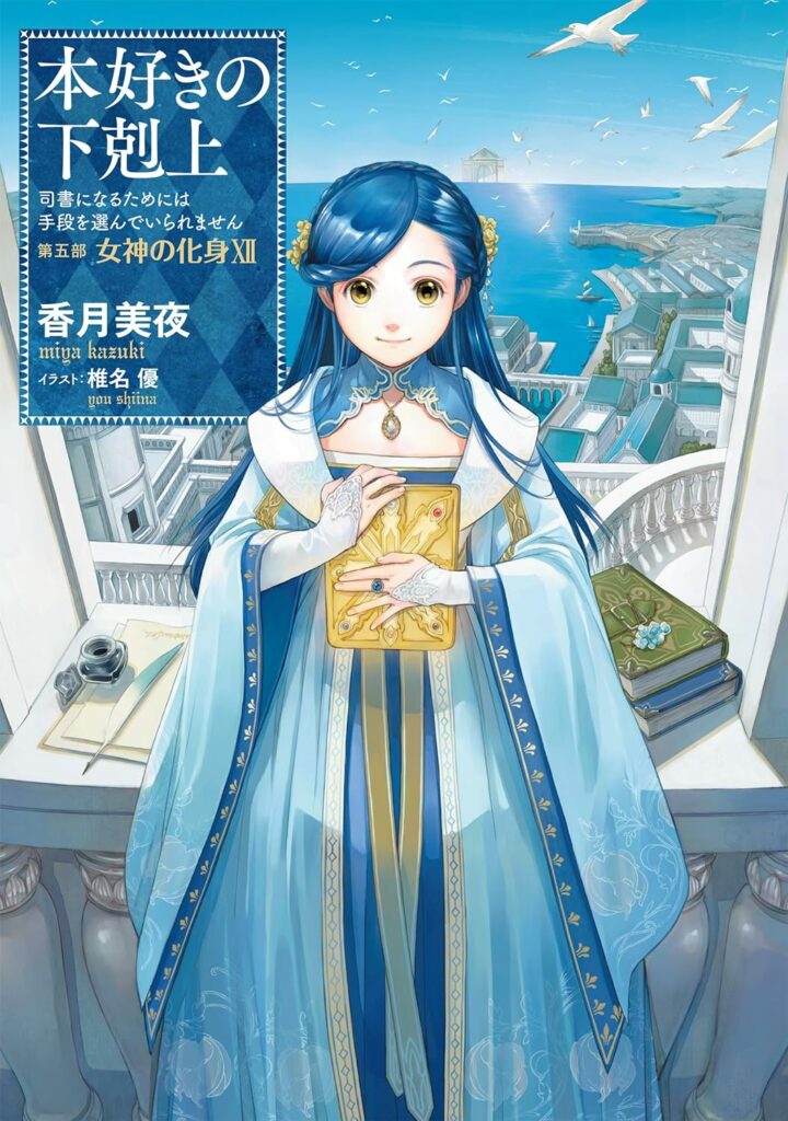 Ranking semanal de vendas – Light Novel – Japão – Dezembro (17 – 23)