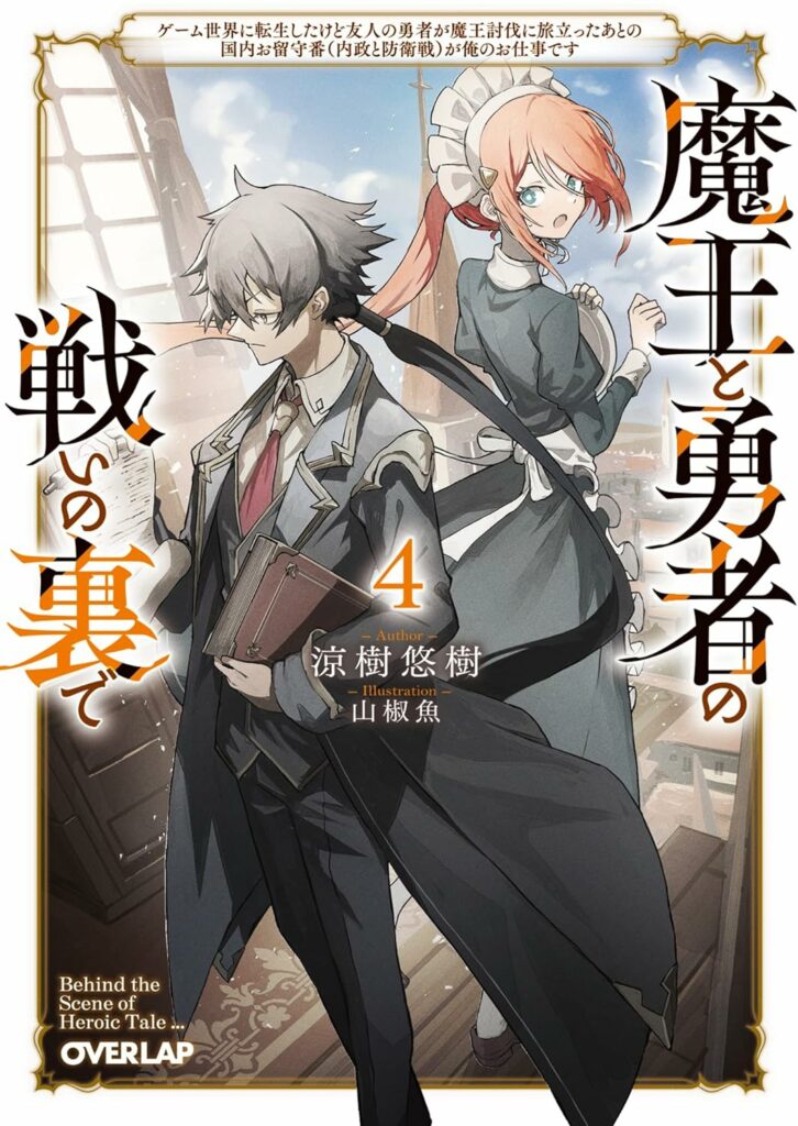 Ranking semanal: Light Novels mais Vendidas (Jul 31 - Ago 6) - IntoxiAnime