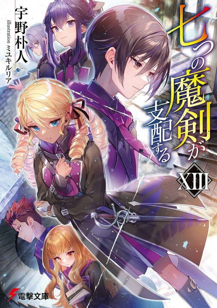 Ranking semanal de vendas – Light Novel – Japão – Dezembro (17 – 23)