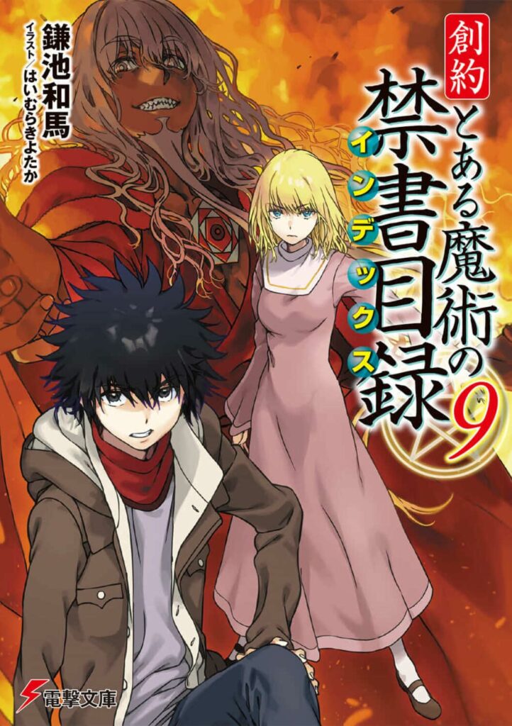 Honzuki no Gekokujou Shisho ni Naru Tame ni wa Shudan wo Erandeiraremasen  Part 5 Megami no Keshin-tile - IntoxiAnime