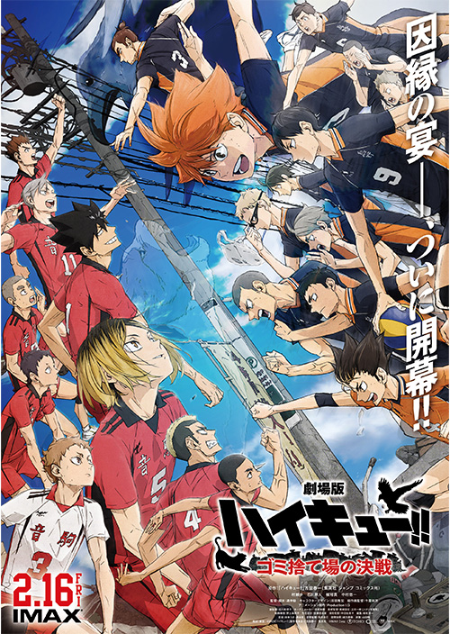 Estúdio de Haikyuu! comenta sobre influência do Ocidente e possíveis  censuras no futuro - IntoxiAnime