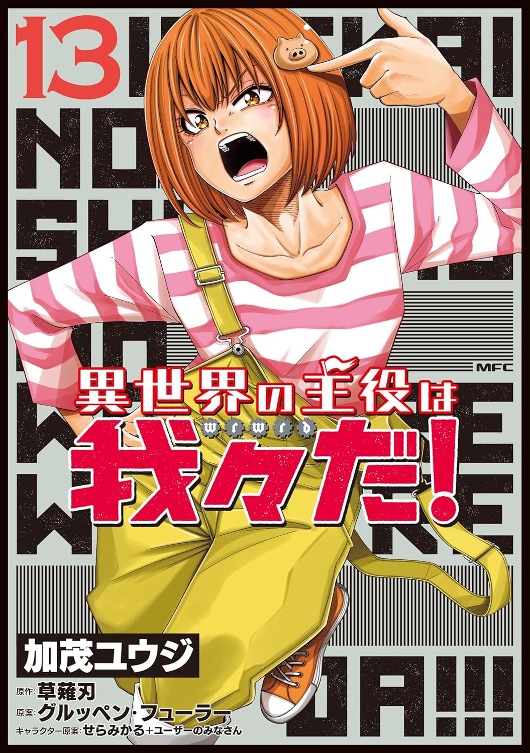 Isekai no Shuyaku wa Wareware da! IntoxiAnime