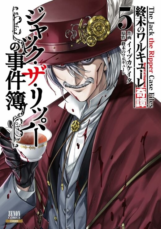 Jack Ripper Rabit Anime Shuumatsu no Walküre Kitan Jack the Ripper no Jikenbo - IntoxiAnime