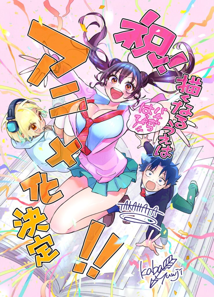 Ilustração do mangá Kakunaru Ue wa