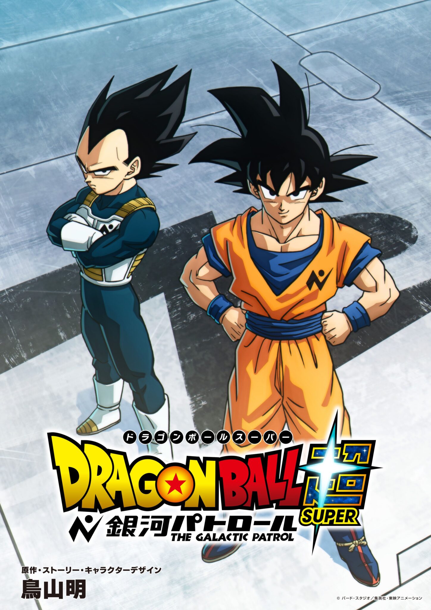 Close-up na arte promocional de Dragon Ball Super: The Galactic Patrol, focando no novo vilão Moro