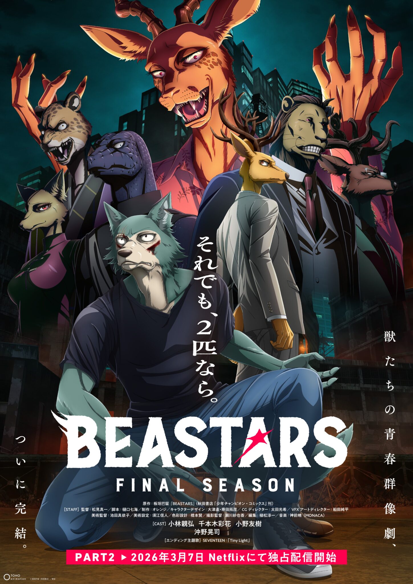 Beastars – 2º parte da 3º temporada ganha visual e data de estreia ...