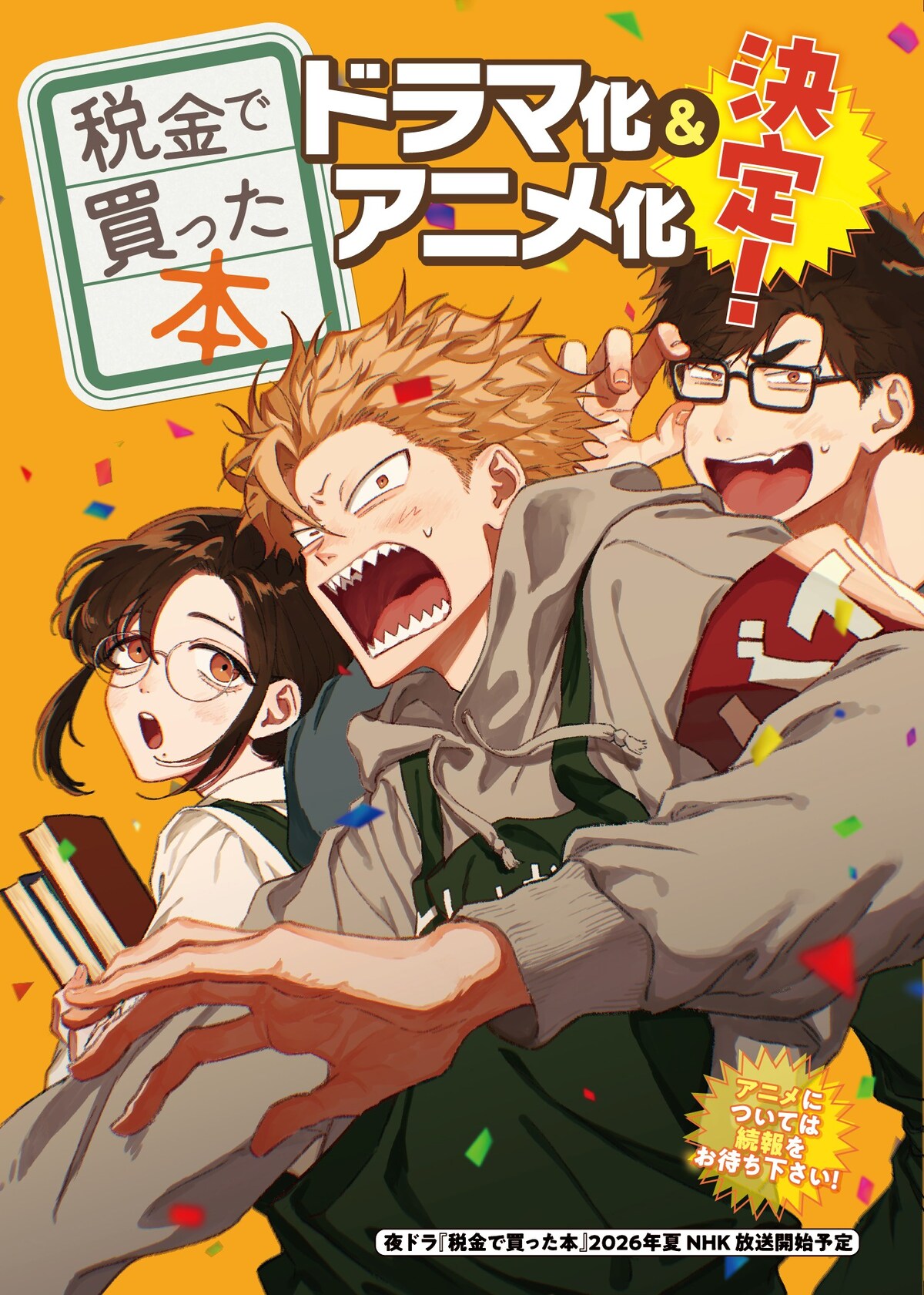 Visual promocional do anime Zeikin de Katta Hon mostrando o protagonista Ishidaira, um jovem de aparência durona, em uma biblioteca.