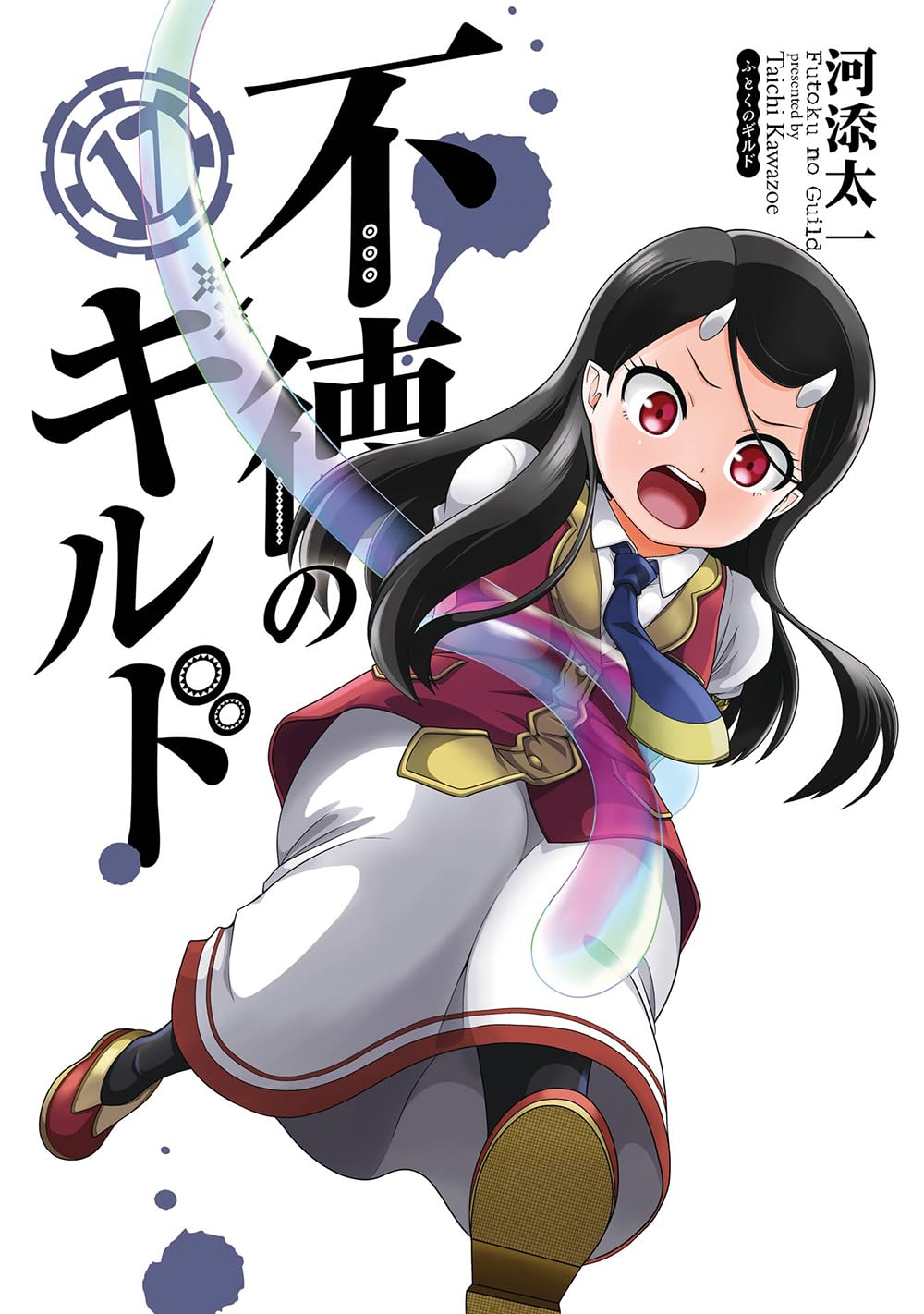 Capa do mangá Futoku no Guild