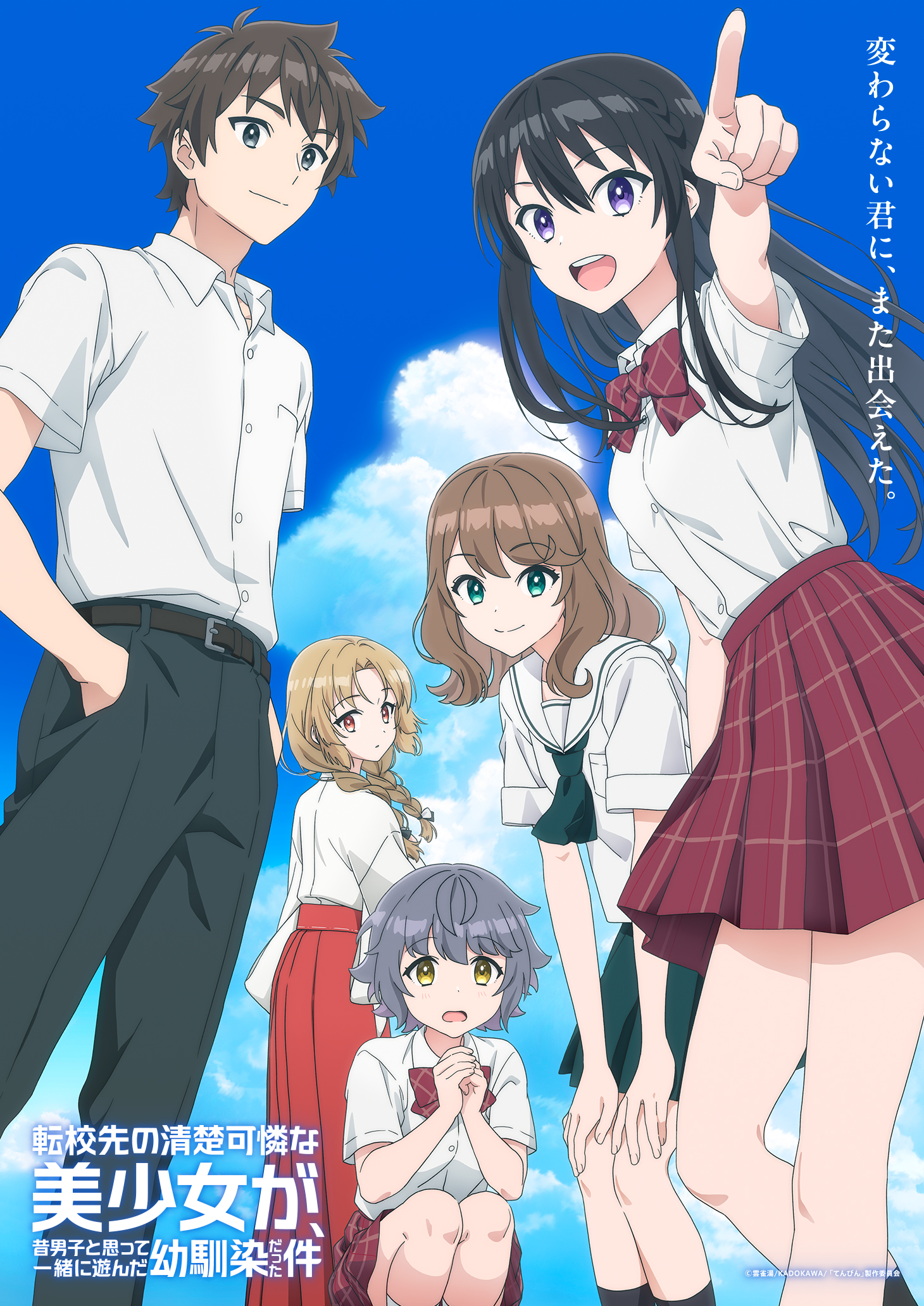 Visual promocional do anime Tenkou-saki mostrando os protagonistas Hayato e Haruki