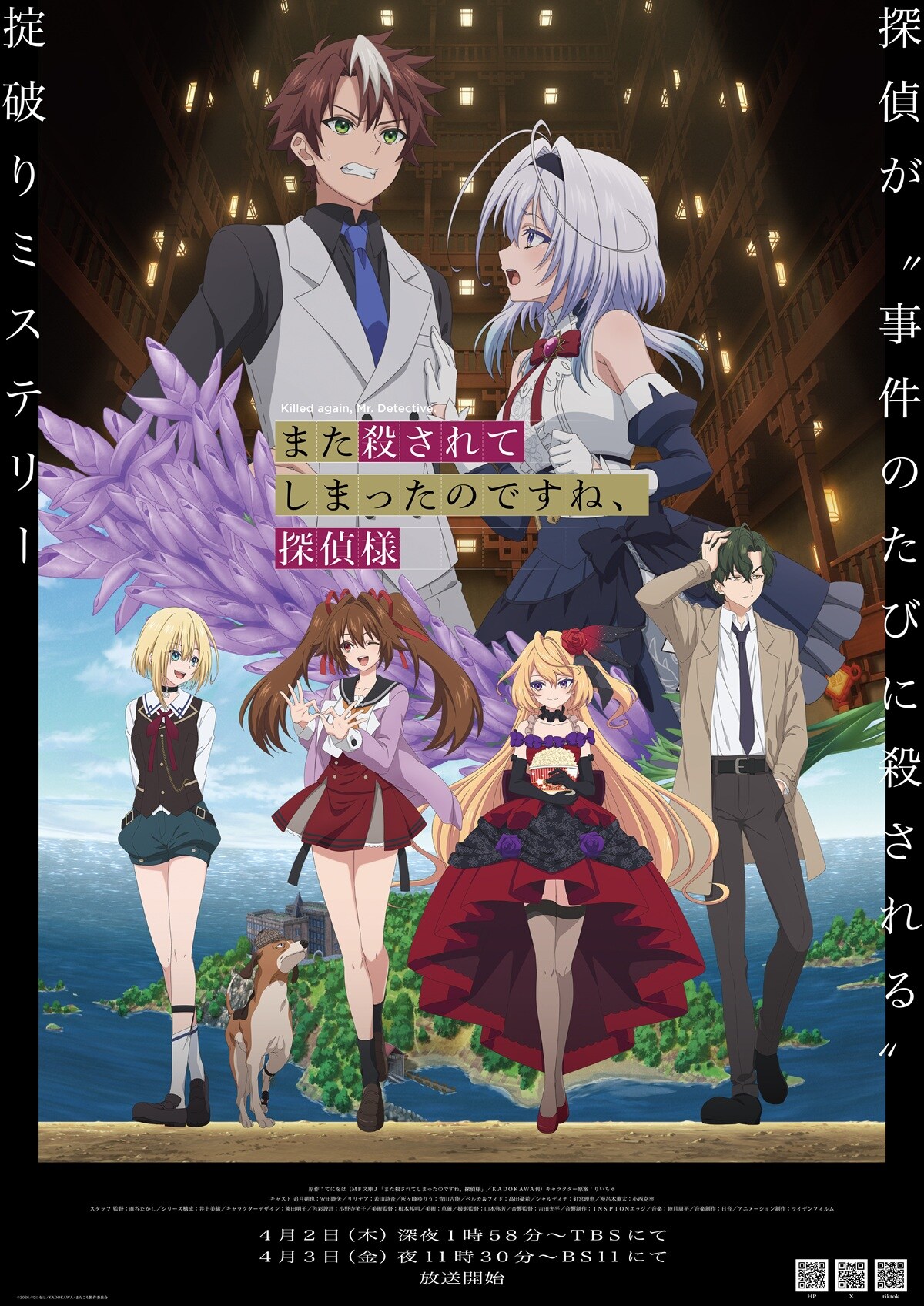 Arte promocional do anime Mata Korosarete Shimatta no desu ne, Tantei-sama mostrando os personagens principais, o detetive Sakuya e sua assistente Lilithea.