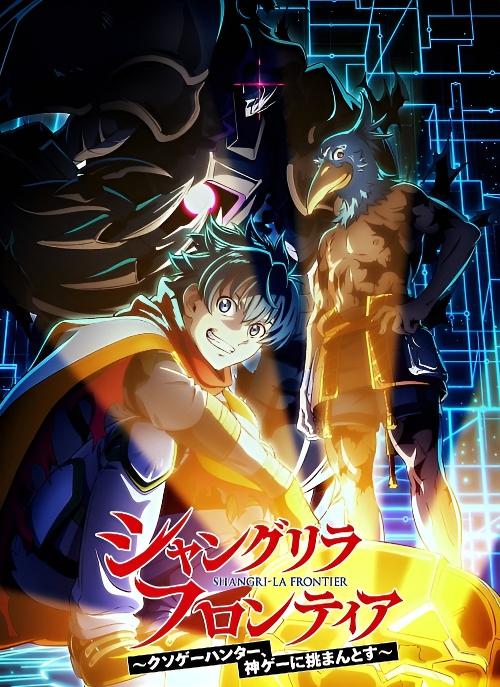 Visual promocional da 3ª temporada de Shangri-La Frontier, destacando o protagonista Rakuro Hizutome