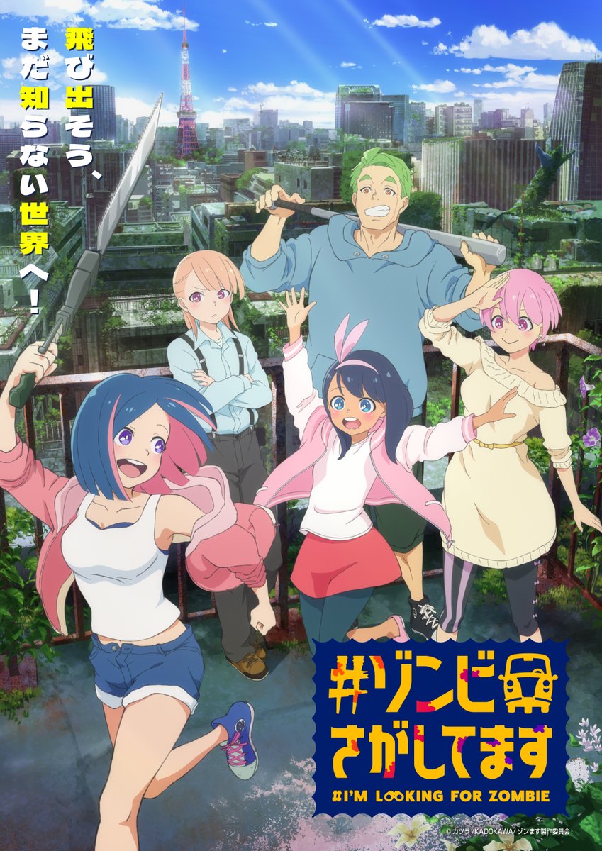 Visual principal do anime Zombie Sagashitemasu mostrando os protagonistas Aki, Haru e Natsuki em uma paisagem pós-apocalíptica