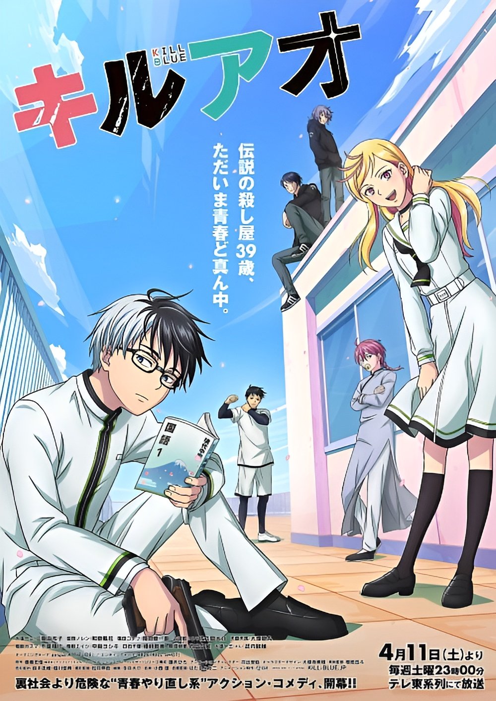 Visual promocional de Kill Blue