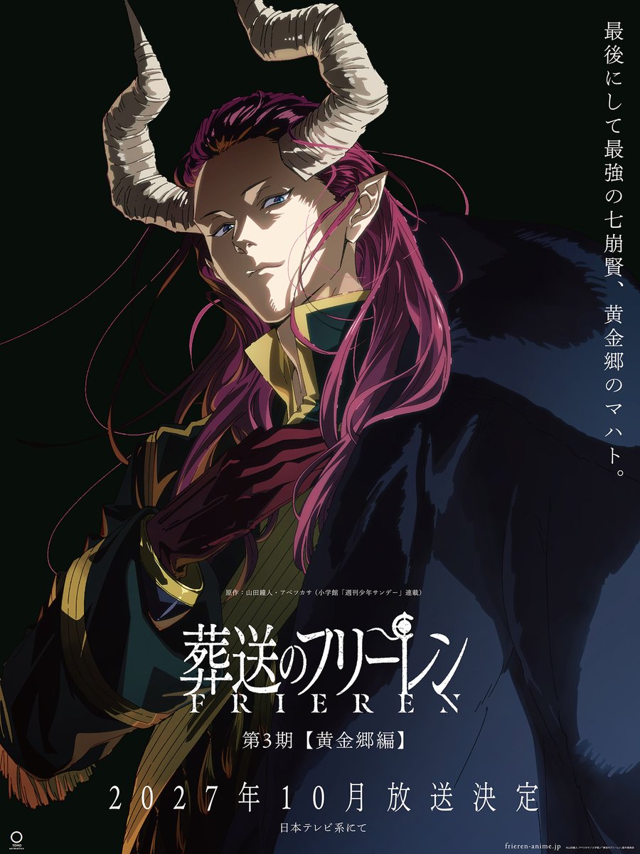 Visual promocional do arco 'The Golden Land' de Sousou no Frieren