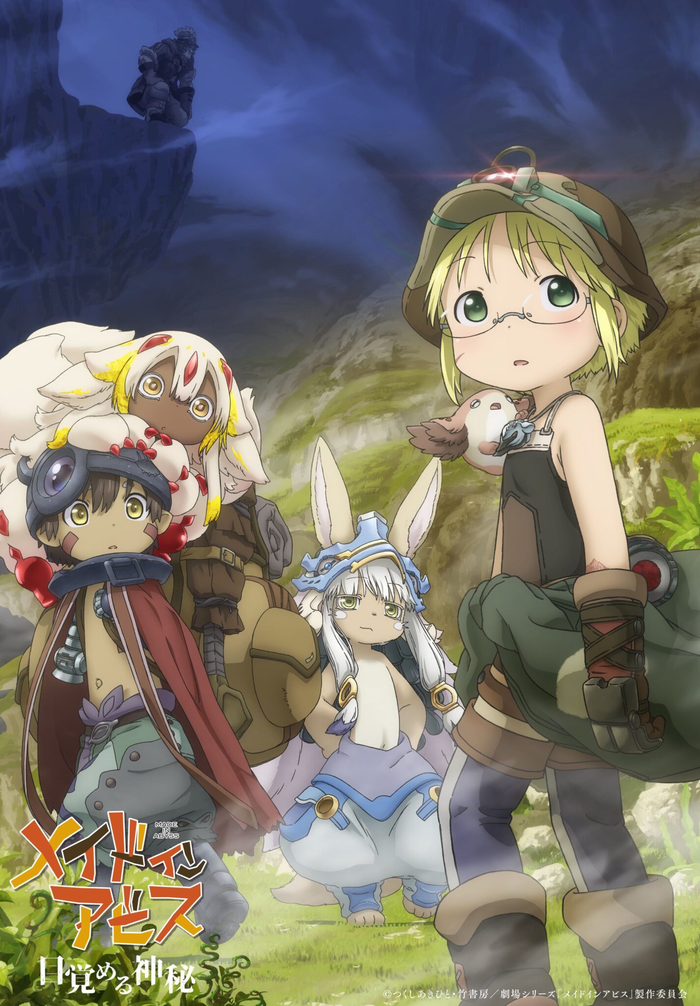Pôster do novo filme de Made in Abyss com Riko e Reg