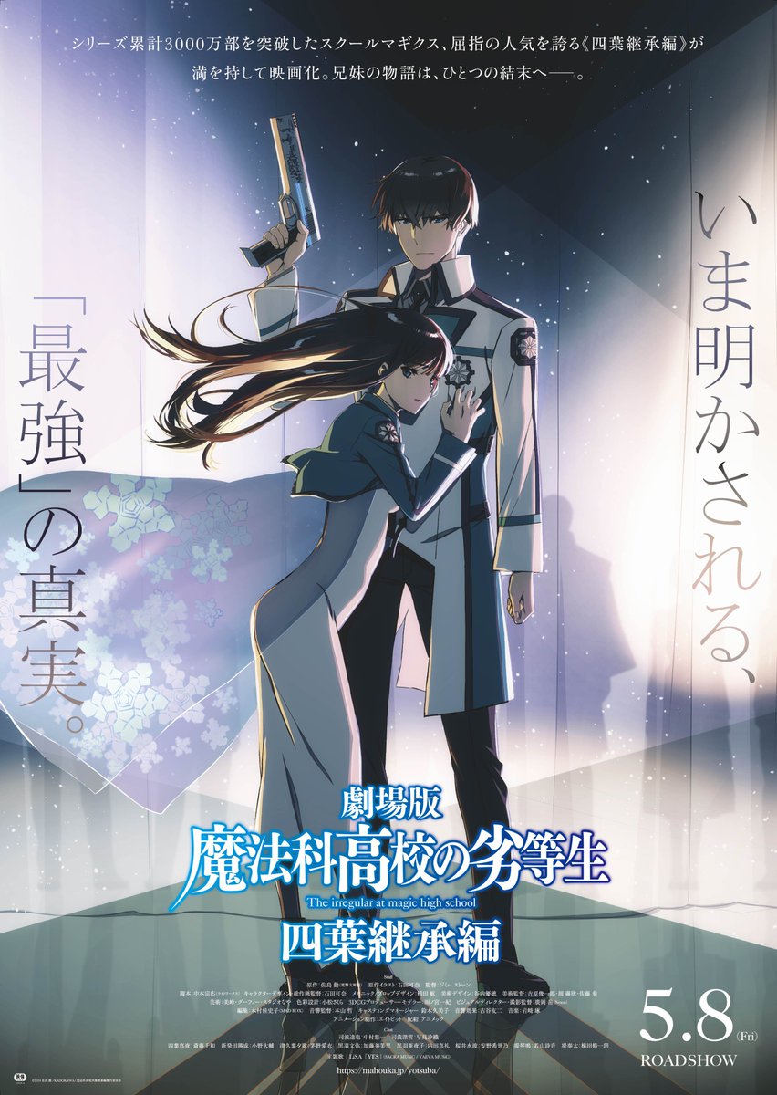 Visual promocional do filme Mahouka: Yotsuba Succession Arc