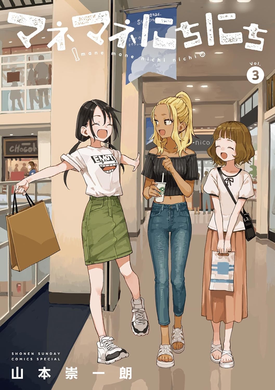 Capa do mangá Manemane Nichinichi