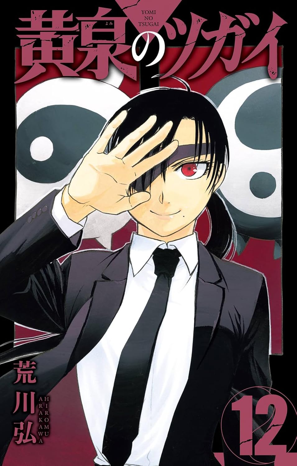 Capa do mangá Yomi no Tsugai