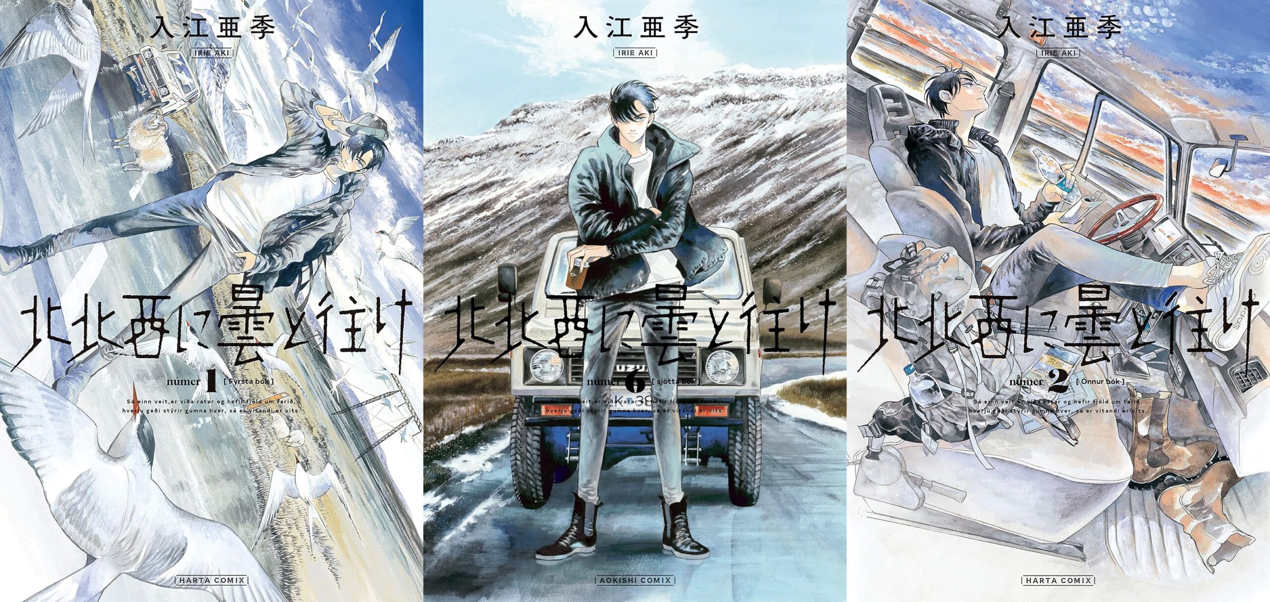 [Rumor]Hokuhokusei – Mangá de mistério sobrenatural pode ter anuncio de anime