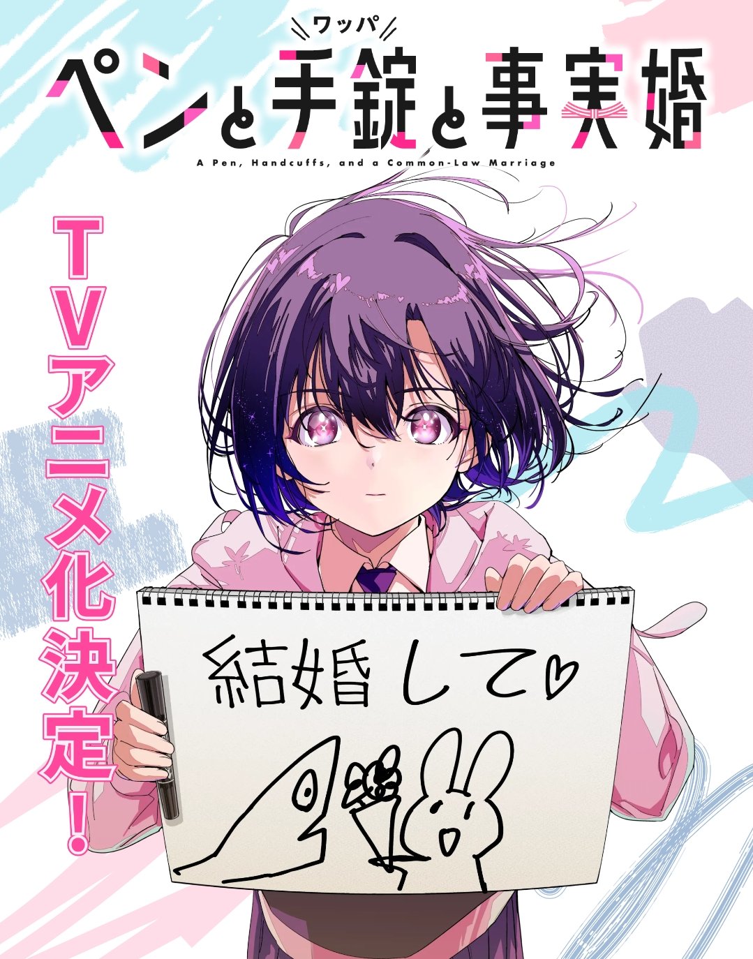 Visual oficial do anime Pen to Wappa, mostrando o detetive Eiji e a estudante Tsugumi