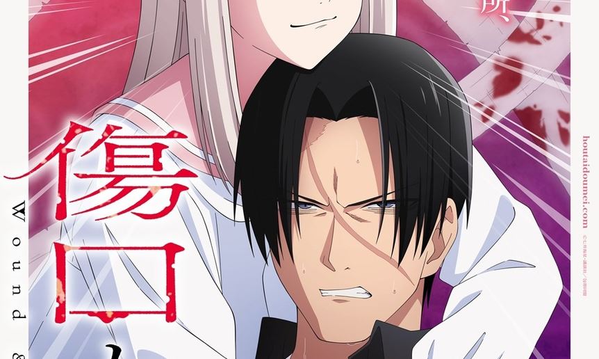 Kizuguchi to Houtai – Comédia Romântica sobre filha de Yakuza doida tem anuncio de anime