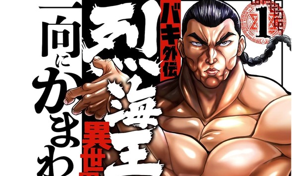 Baki Gaiden – Spin-off Isekai tem anuncio de anime