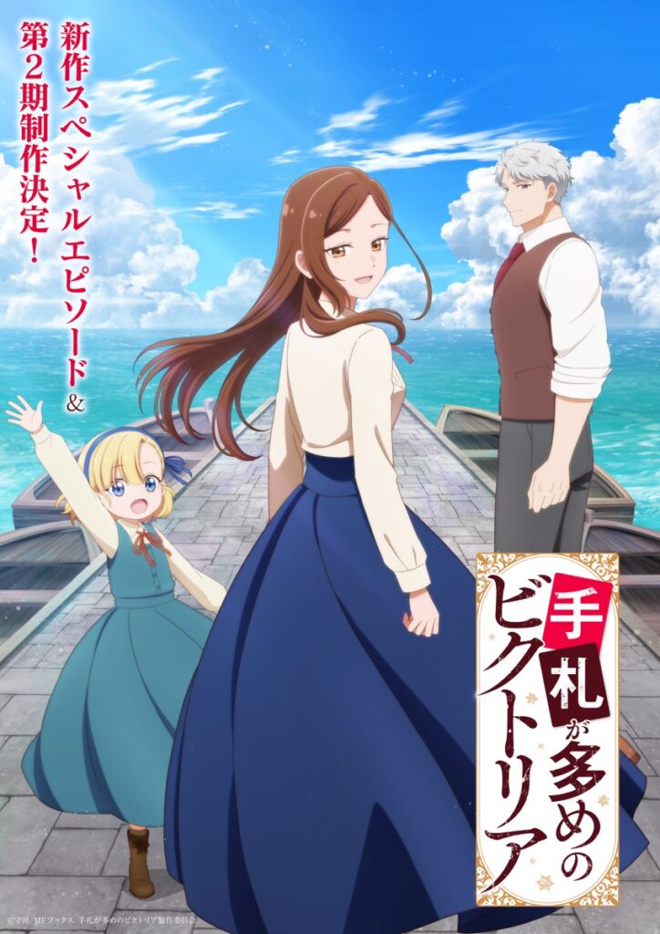 Tefuda ga Oome – Anime sobre Espiã vivendo como uma pessoa comum tem anuncio de 2º temporada