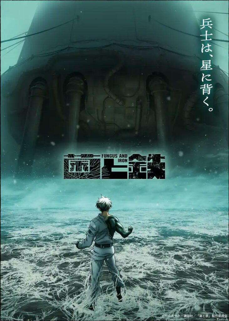 Kin to Tetsu – Anime sobre humanidade dominada por fungos ganha visual, Diretor e Estúdio