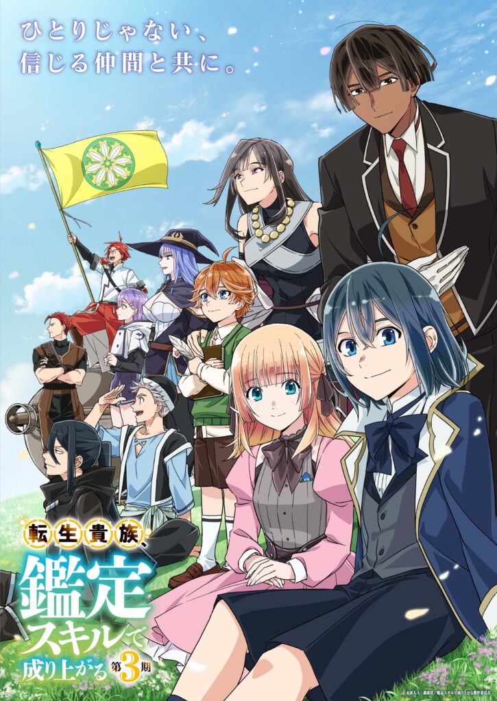 Tensei Kizoku – 3º temporada ganha trailer com OP e ED, Data de estreia e troca de estúdio