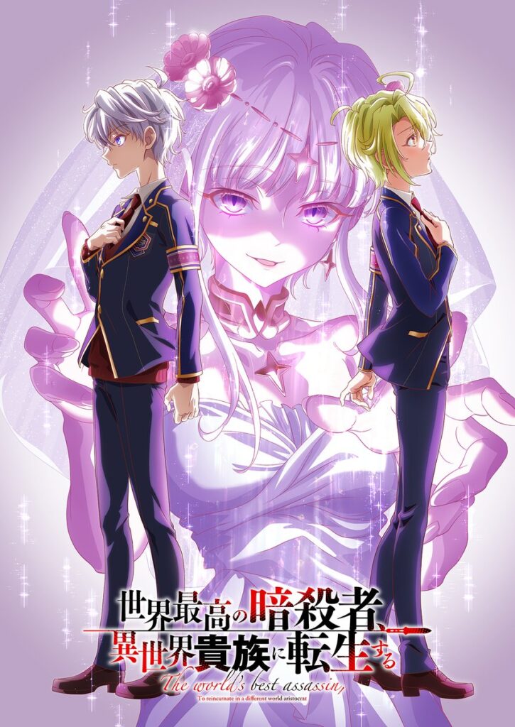 Sekai Saikou no Ansatsusha – 2º temporada ganha trailer e previsão de estreia
