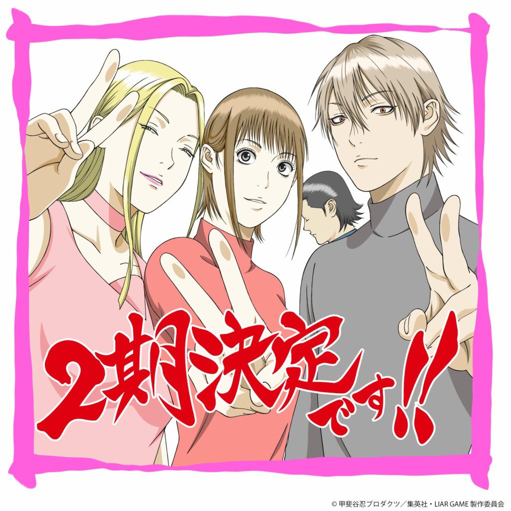 Liar Game – Anime de Drama e Apostas tem anuncio de 2º temporada