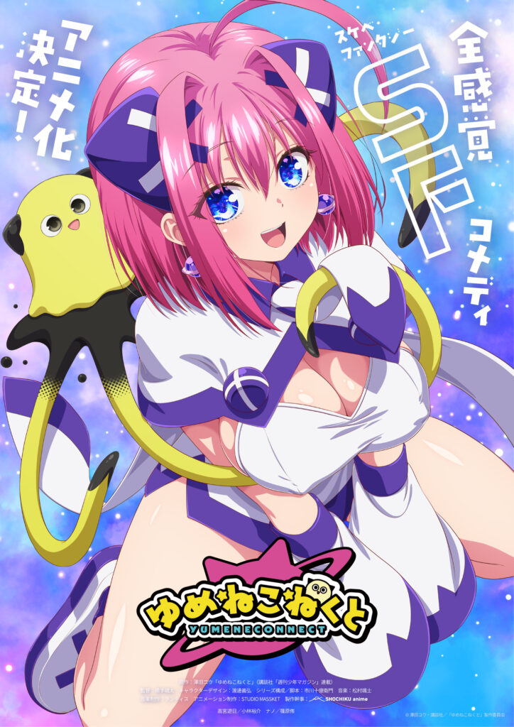 Yumene Connect – Ecchi sobre Garota Alienígena tem anuncio de anime
