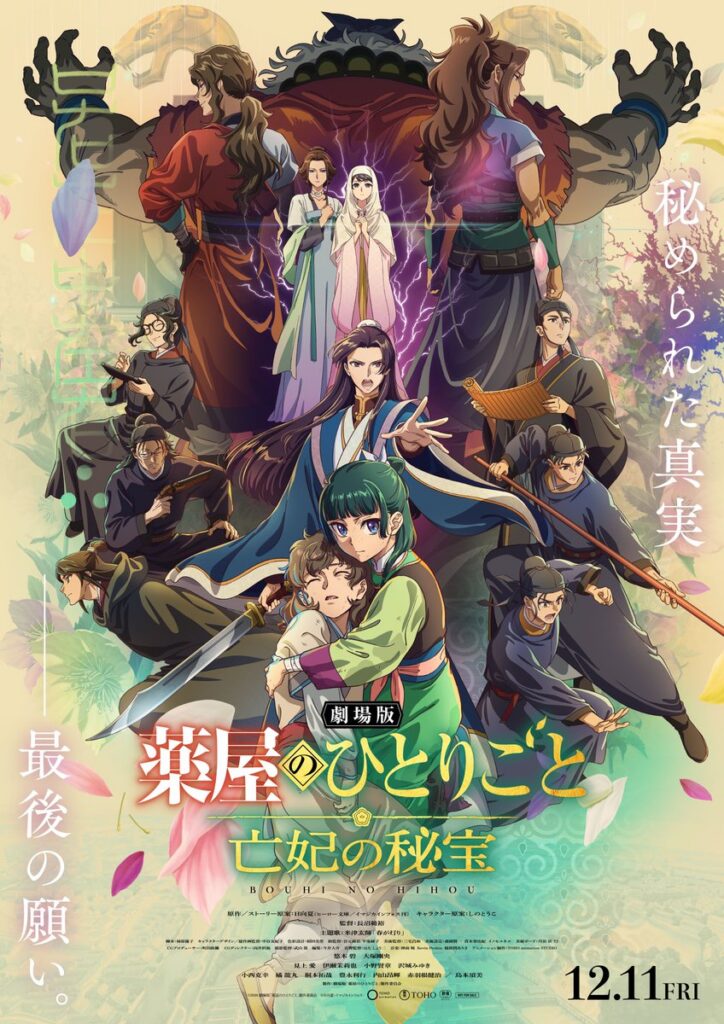 Kusuriya no Hitorigoto – Filme original ganha novo trailer
