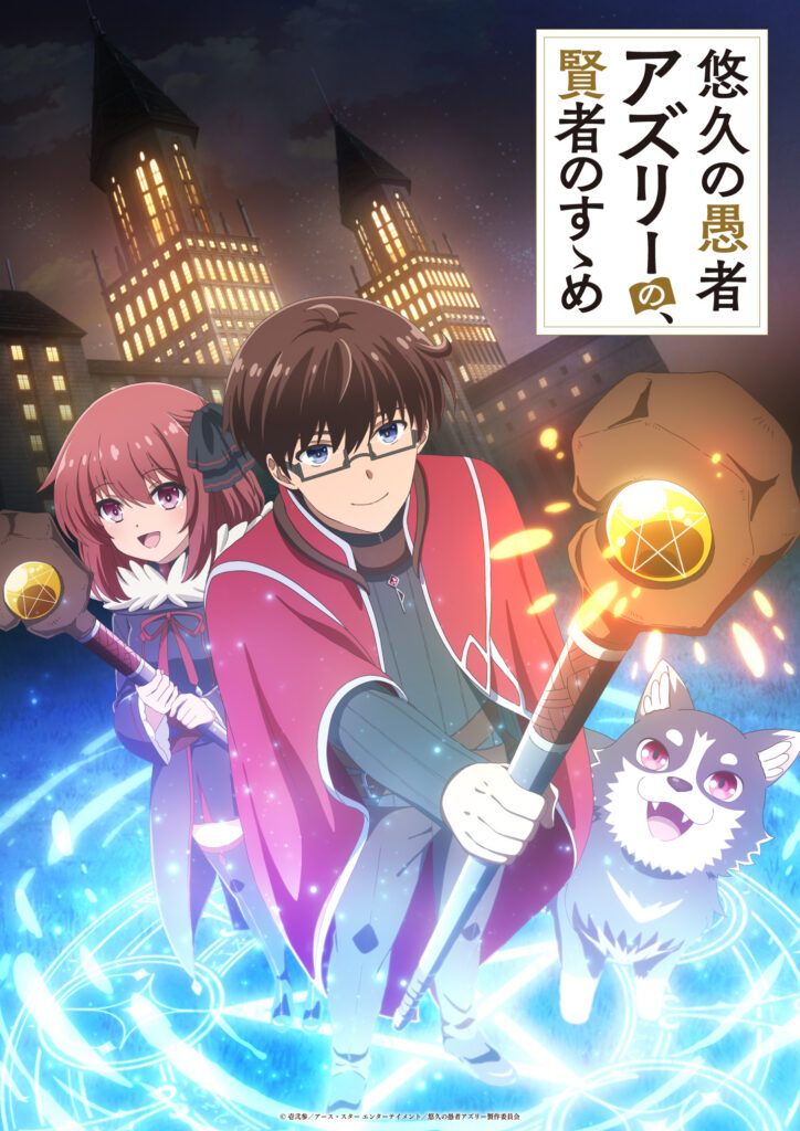 Yuukyuu no Gusha – Anime sobre Mago recluso ganha visual e previsão de estreia
