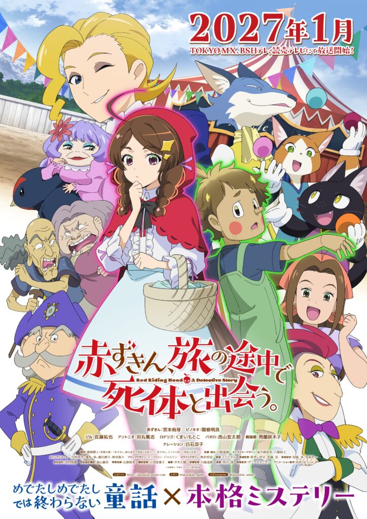 Akazukin Tabi – Anime de Mistério inspirado em Contos de Fadas ganha trailer