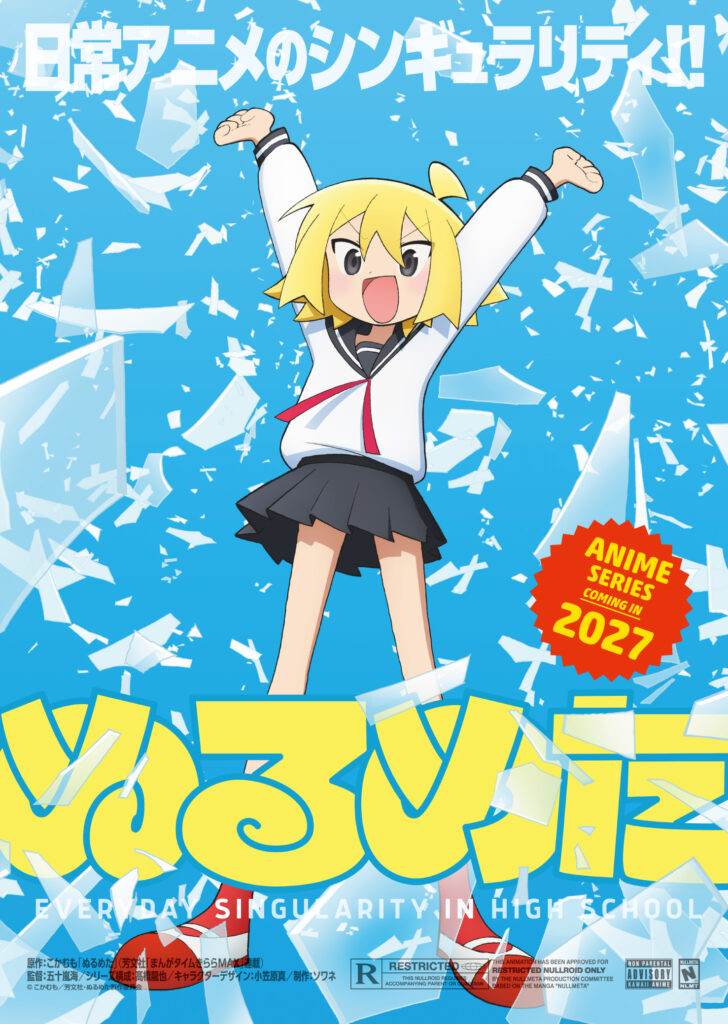 Null Meta – Comédia sobre Androide Burra tem anuncio de anime
