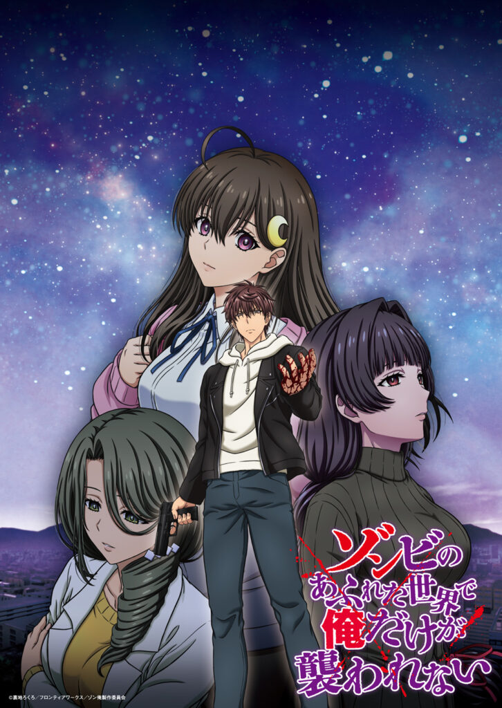 Zombie no Arureta – Anime de ação sobre apocalipse zumbi ganha trailer com OP e ED