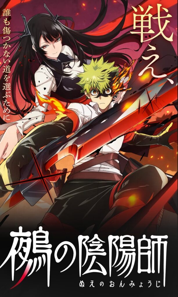 Nue’s Exorcist – Mangá de Ação Sobrenatural tem anuncio de anime