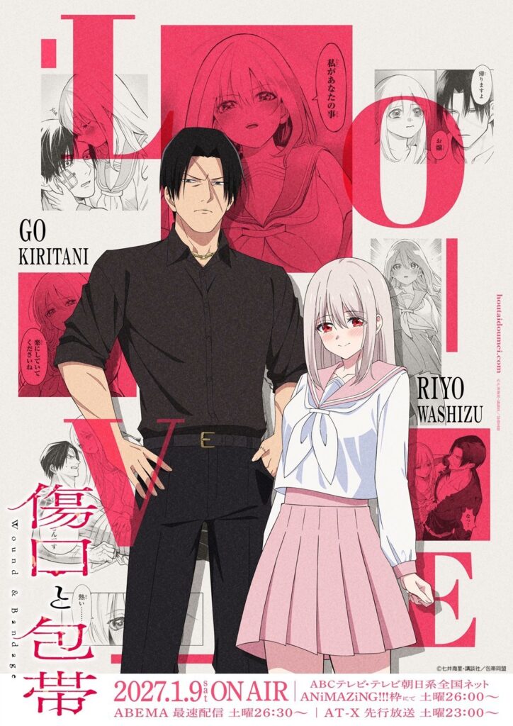 Kizuguchi to Houtai – Comédia Romântica sobre filha doida de Yakuza ganha visual e Data