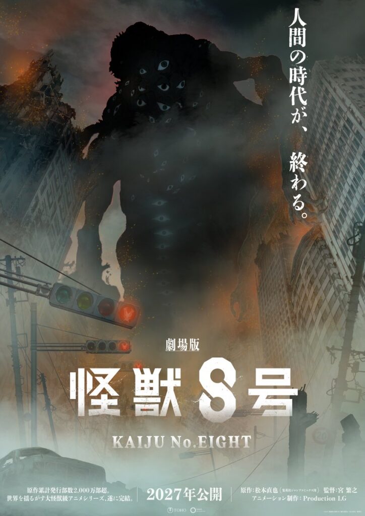 Kaijuu No.8 – Continuação em anime ganha teaser e é confirmado como filme